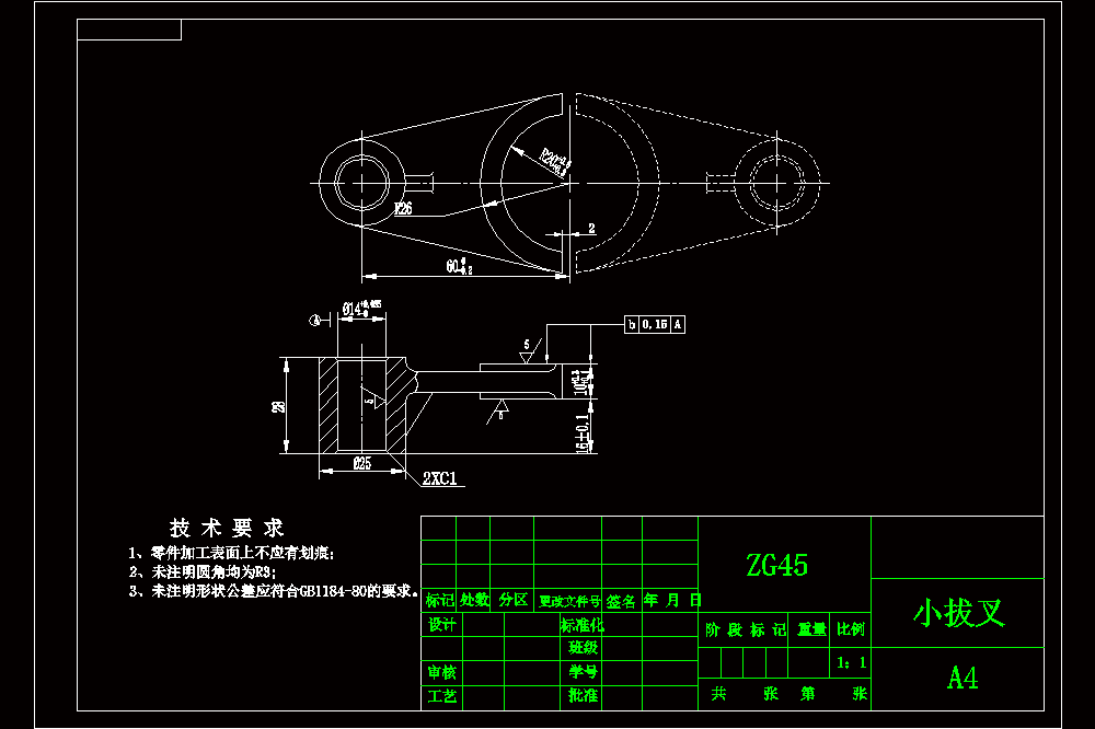 车床拔叉（小拨叉）工艺及中间铣断夹具设计.zip