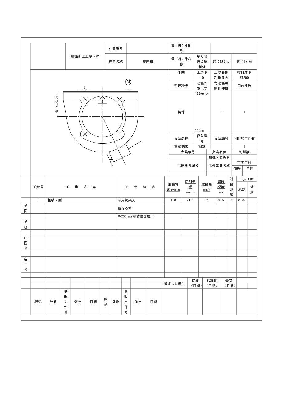 齿轮箱工艺设计及加工过程仿真（数控编程）.zip