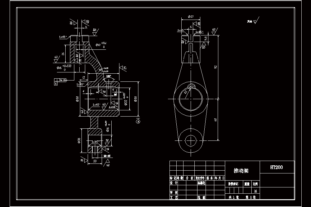 推动架零件工艺及夹具设计.zip