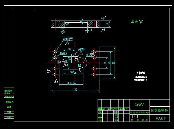 凹模板工件数控铣加工编程设计【3D-UG、CAD图纸、说明书】.zip
