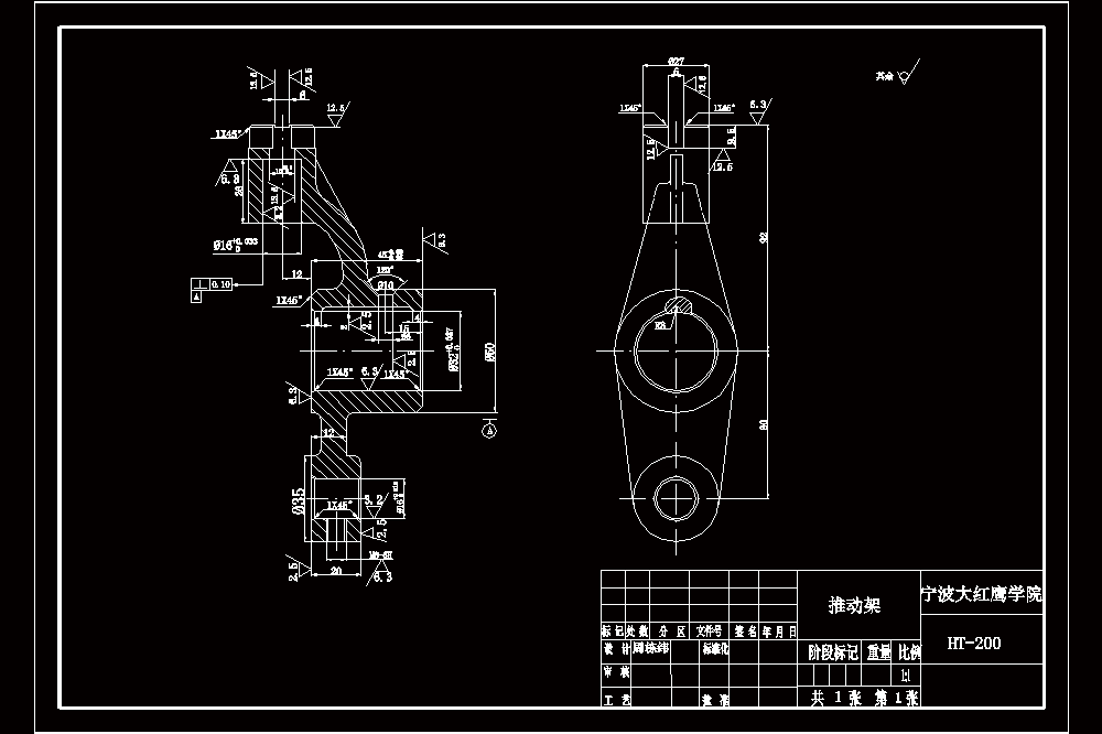 推动架加工工艺及钻M8孔夹具设计.zip