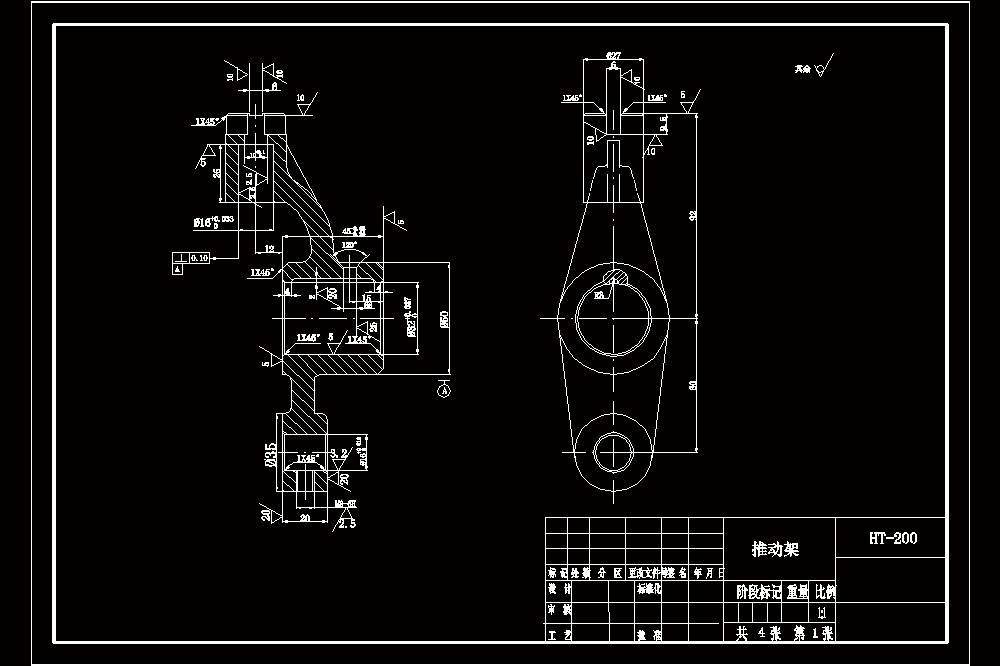 推动架16+0.019钻夹具设计.zip
