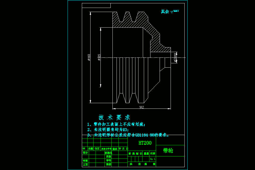 带轮零件的加工工艺及夹具设计-斜砌-滑块式定心夹紧三爪卡盘【常州机电】.zip