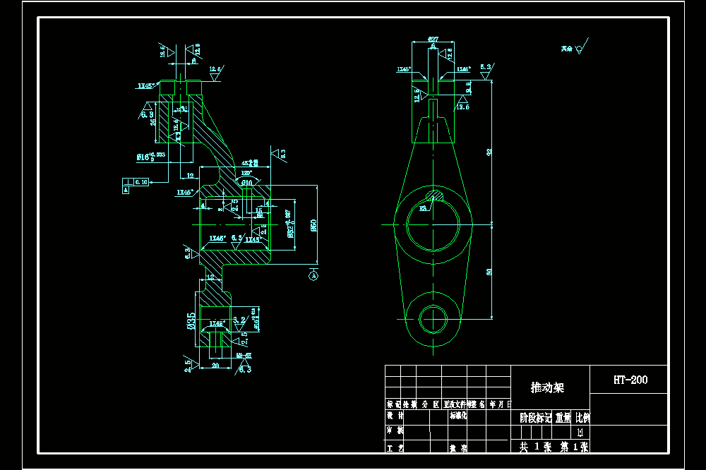 推动架加工工艺及夹具设计【钻M8孔夹具】【含CAD图纸、说明书】.zip