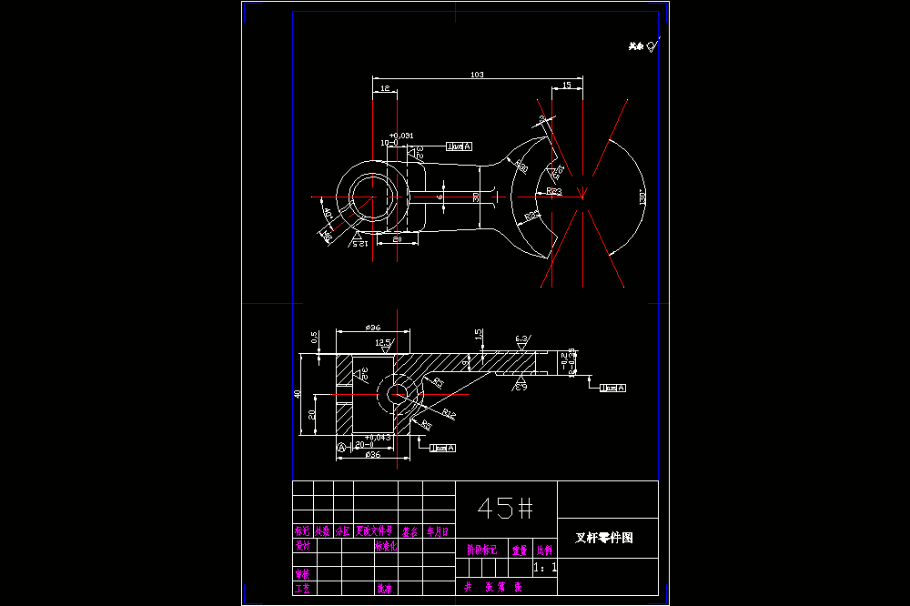 课程设计-叉杆机械加工工艺分析及机床夹具设计.zip