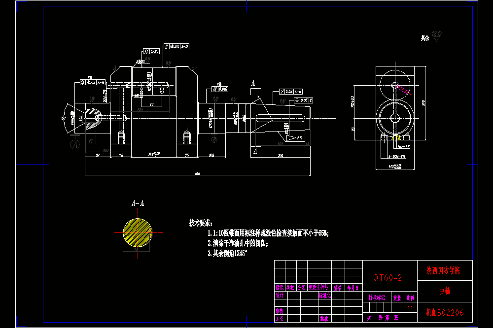 单拐曲轴的加工工艺规程及夹具设计（CAD图纸+说明书）.zip