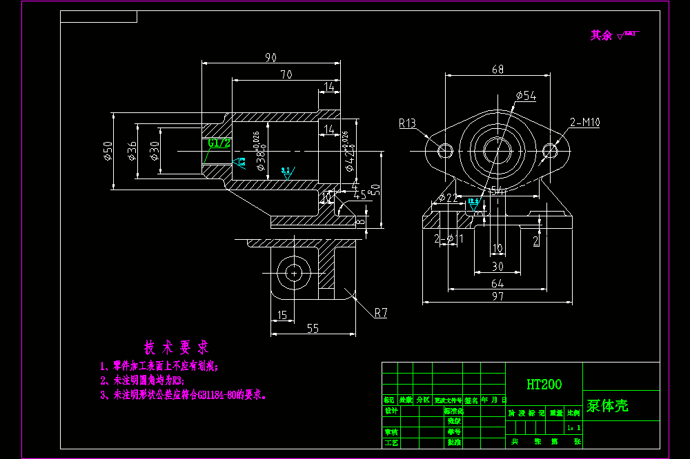 泵体壳加工工艺及镗主孔夹具设计（菱形端面、中心距68）（CAD图纸+说明书）.zip