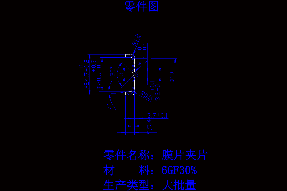 膜片夹片注塑成型工艺及模具设计.zip
