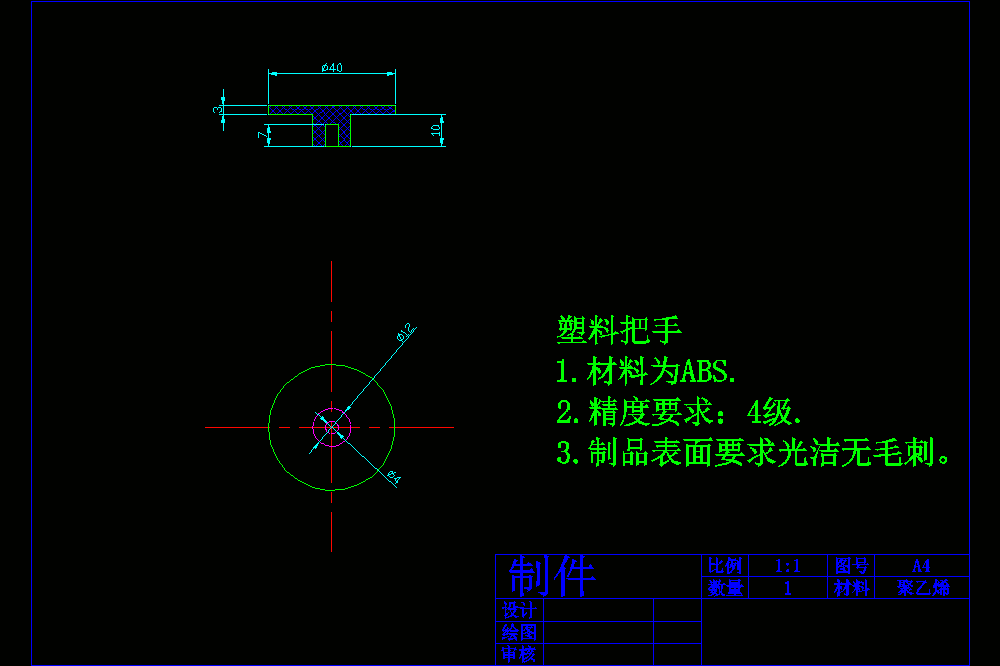 塑料把手模具设计.zip