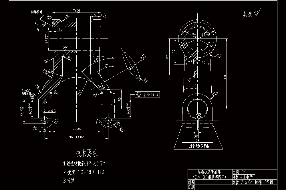 后钢板弹簧吊耳加工工艺及夹具设计【10.5孔、钻30孔、内侧面铣夹具】【含CAD图纸和说明书】.zip