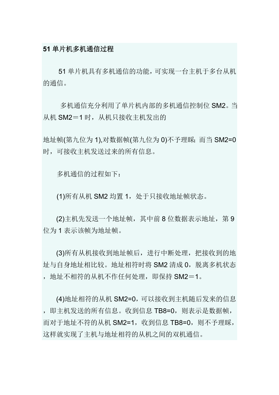 51单片机及常用输出器件筛选装置设计.zip