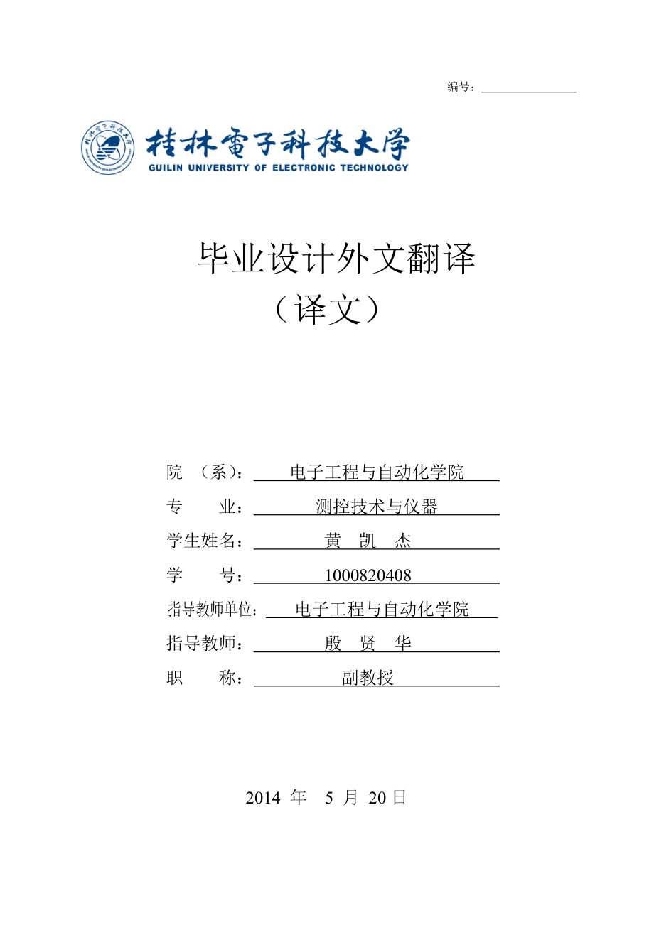 实验室常用传感器筛选装置设计.zip