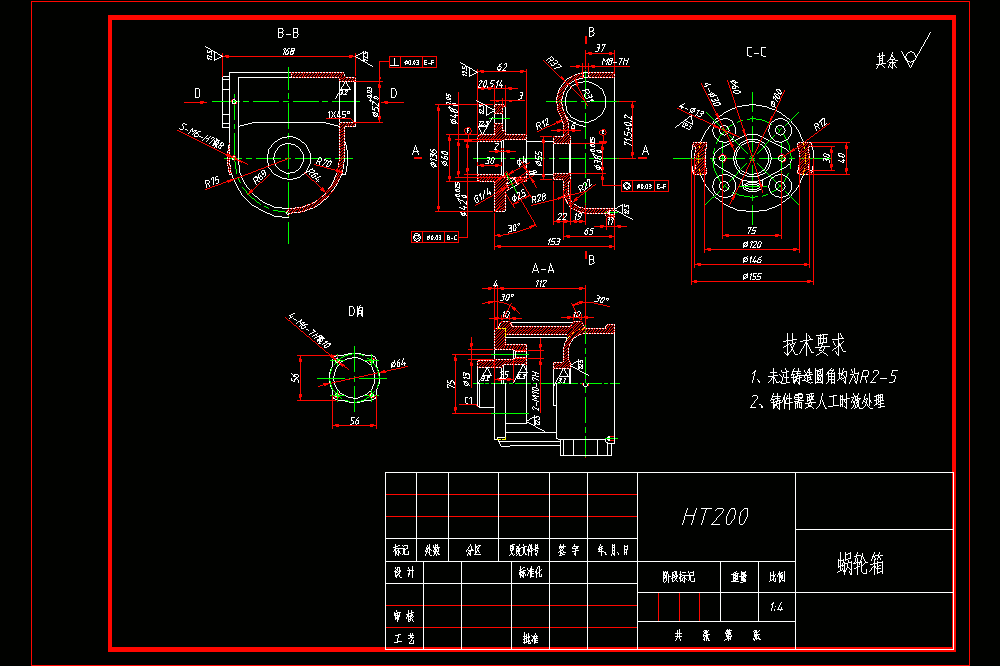 涡轮减速器壳体机械加工工艺及夹具设计【蜗轮减速箱体】.zip