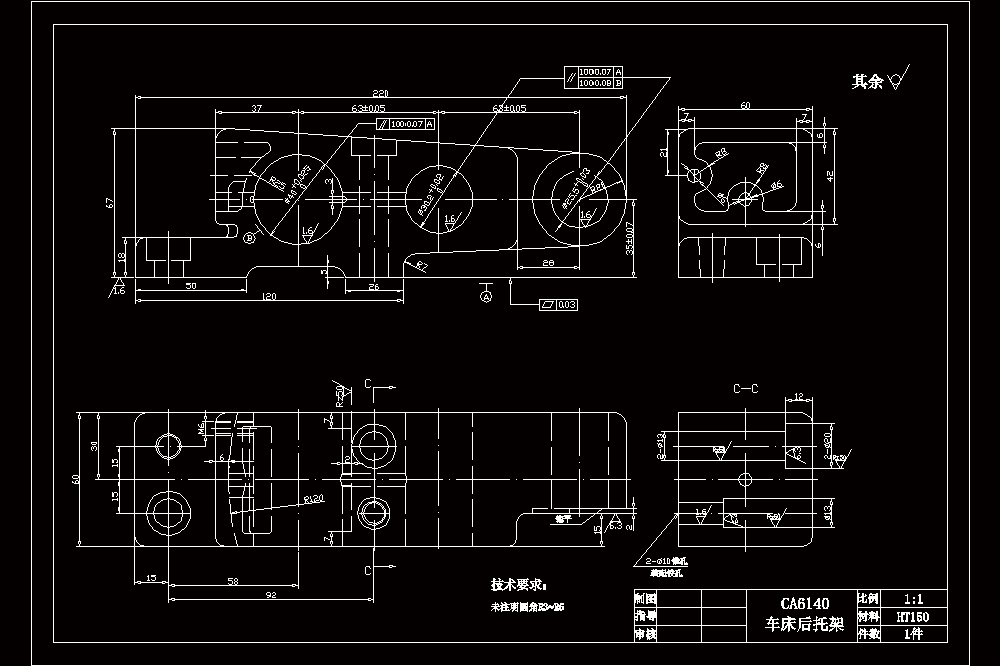 CA6140机床后托架加工工艺及夹具设计（3副夹具）.zip