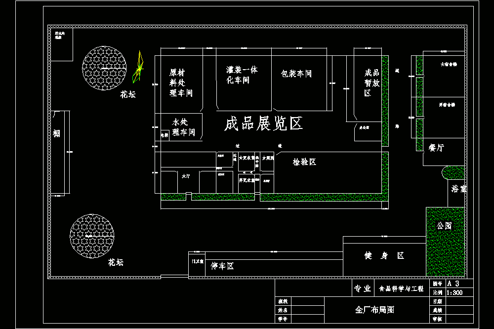 年产5000吨橙汁食品工厂设计（CAD图纸+说明书）.zip