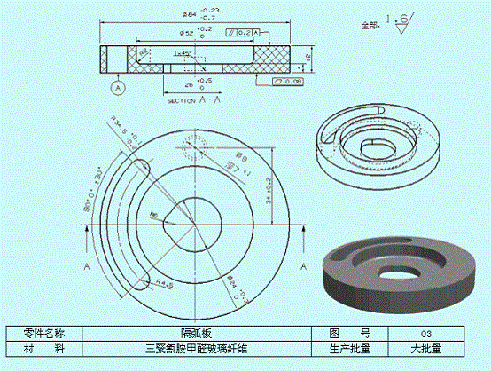 隔弧板注塑模具设计（一模两件含CAD图纸、说明书）.zip