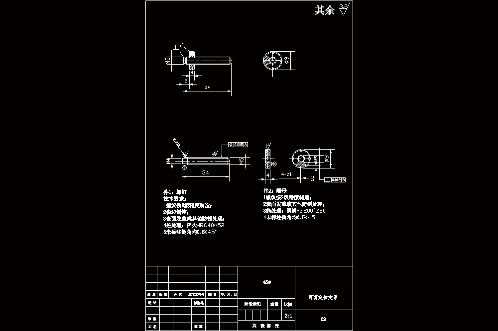 定位支座零件数控多工位夹具设计【含CAD图纸、说明书】.zip