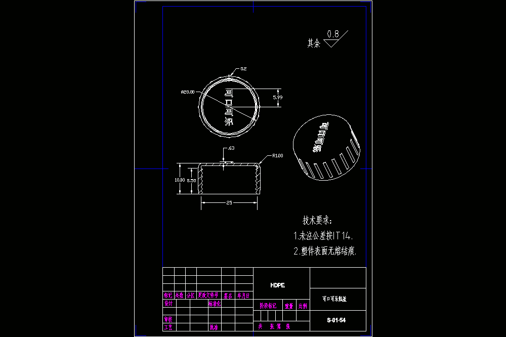 可口可乐瓶盖注塑模具设计（全套含CAD图纸）.zip