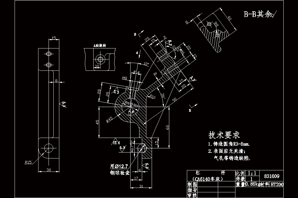 CA6140杠杆零件的加工工艺规程及夹具设计【钻25孔】.zip