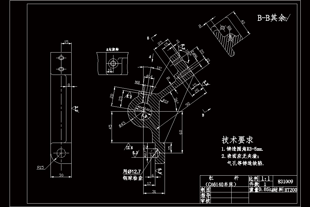 CA6140杠杆零件的加工工艺规程及一些工序的专用夹具设计钻φ25孔【版本3】.zip
