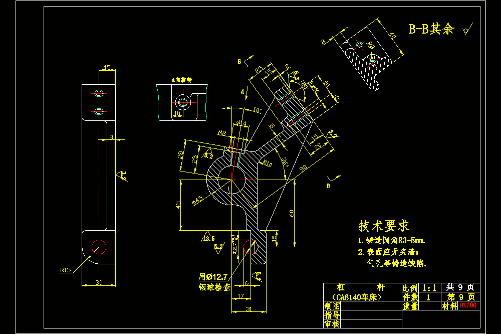 CA6140杠杆加工工艺及夹具设计.zip
