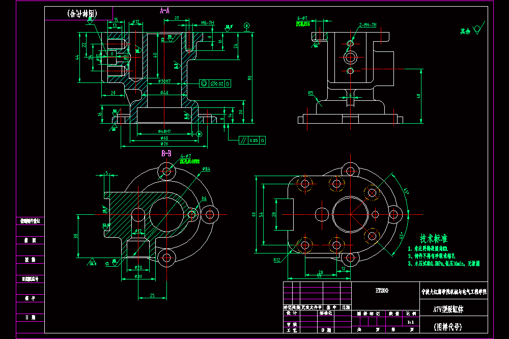 A7V型泵缸体数控加工工艺及夹具设计（CAD图纸+说明书）.zip