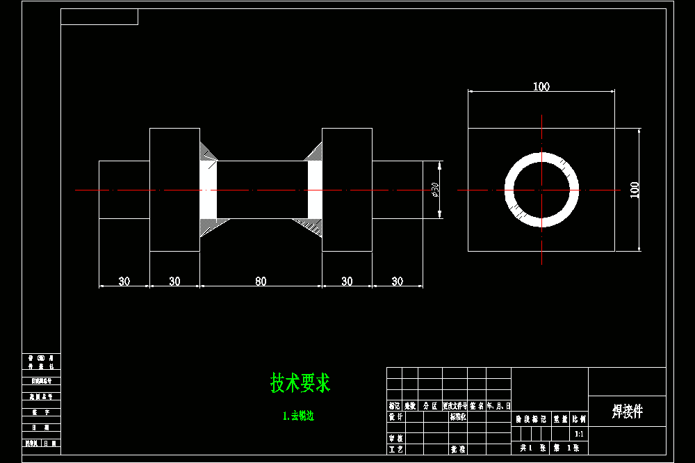 支架座焊接件总成焊接夹具设计.zip