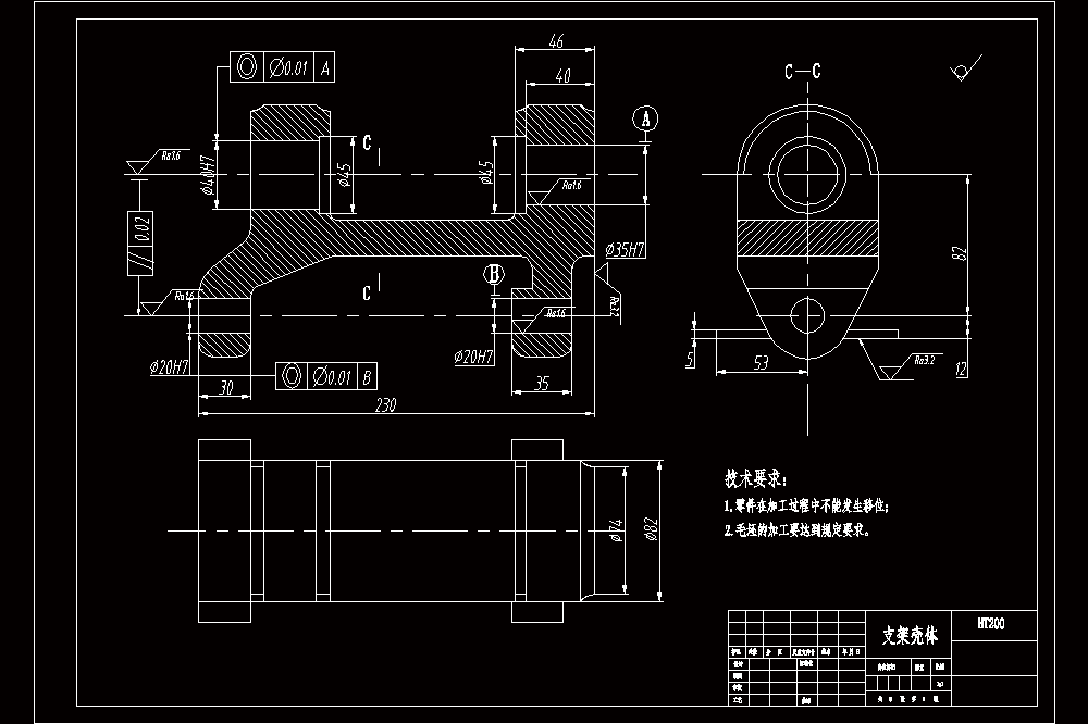支架壳体加工工艺及夹具设计（CAD图纸+说明书）.zip