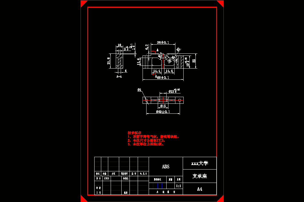 支承座注塑模具设计（CAD图纸+说明书）.zip