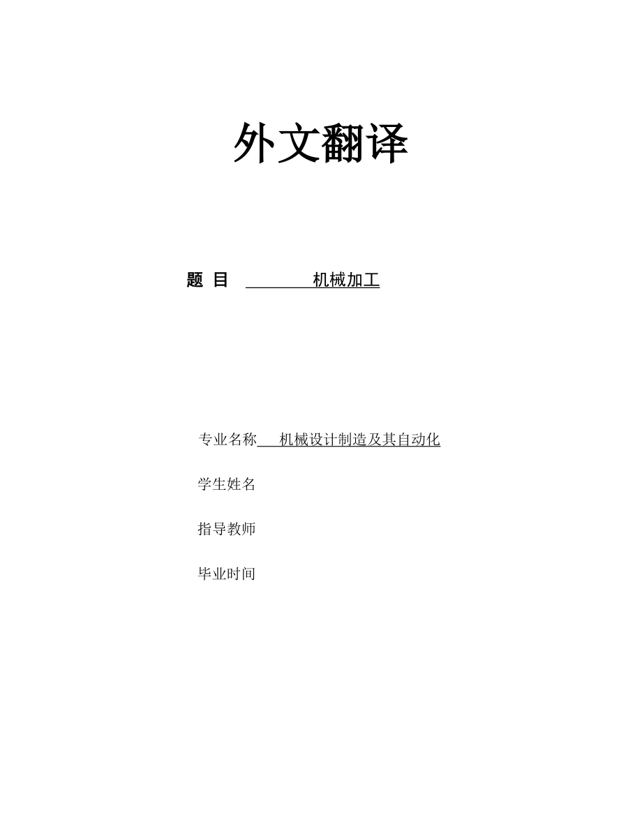 典型零件的三维建模及自动编程设计.zip