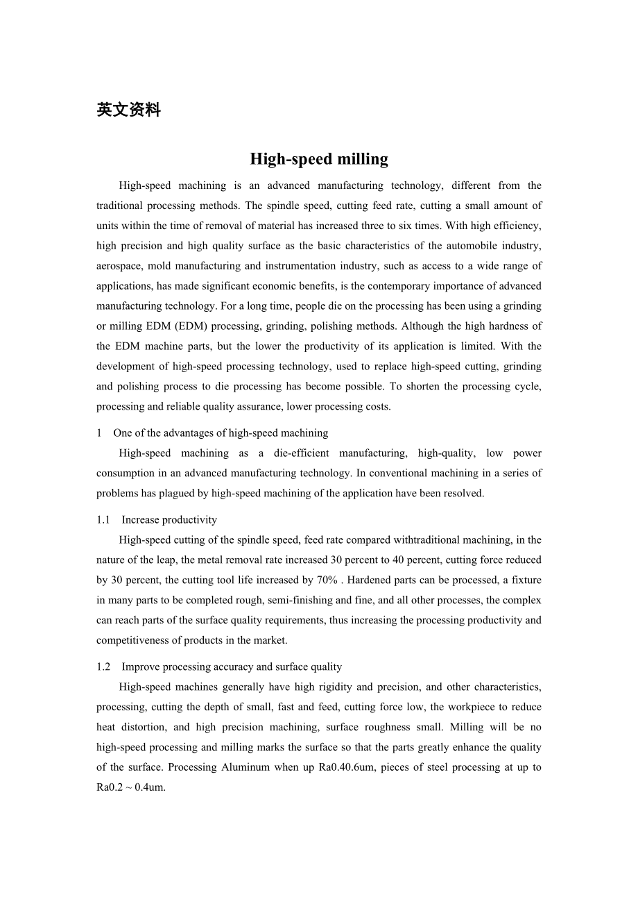 圆锥式破碎机设计（1750型圆锥破碎机设计）【含7张CAD图纸】.zip