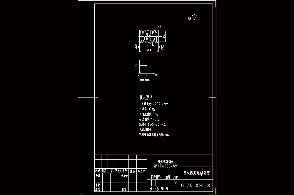 摩托车前减震器的设计【含12张CAD图纸】.zip