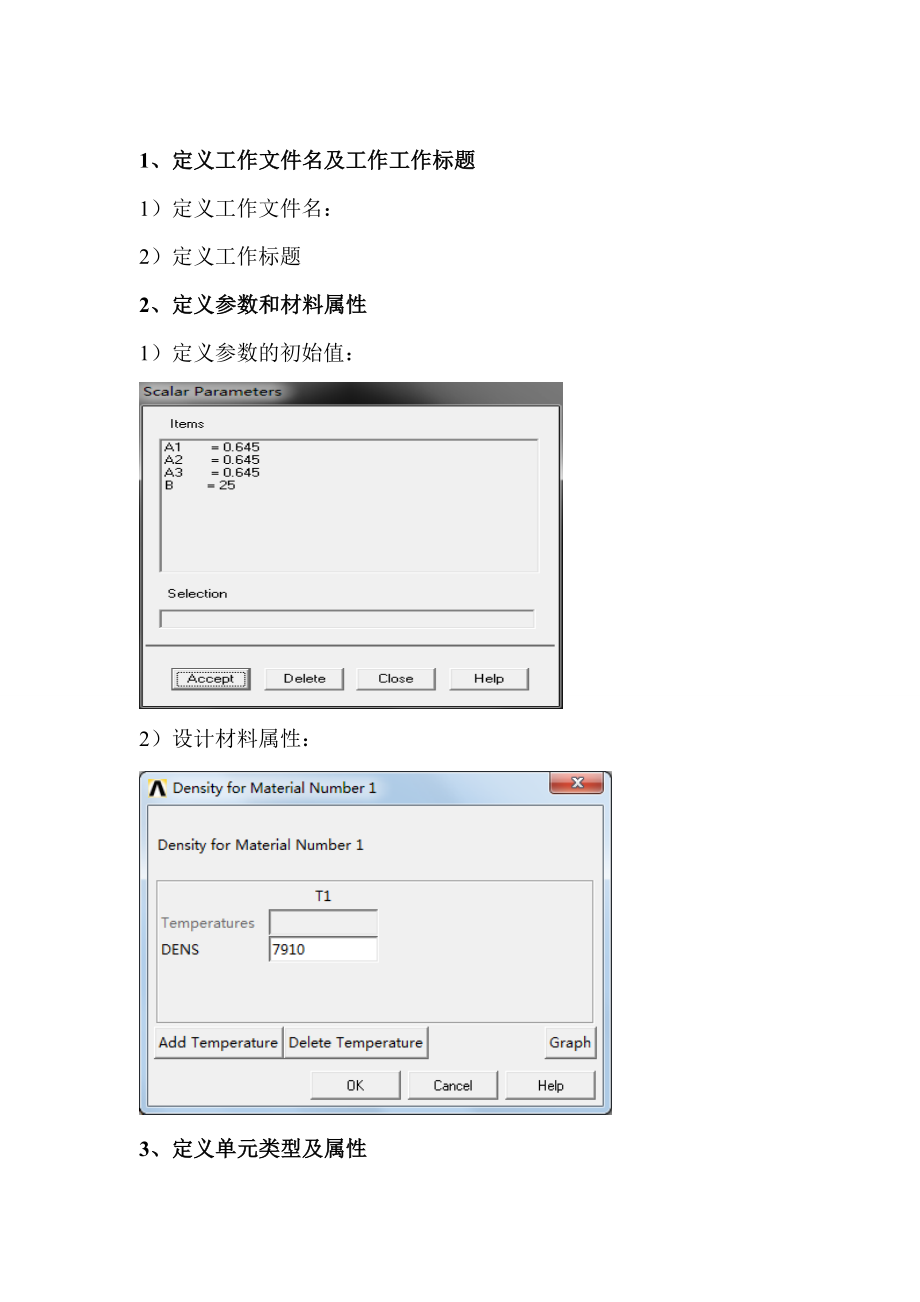 三杆桁架的优化设计说明书.doc_第3页