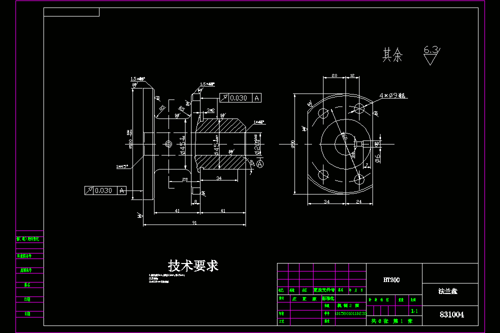 法兰盘加工工艺及夹具设计（CAD图纸+说明书）.zip