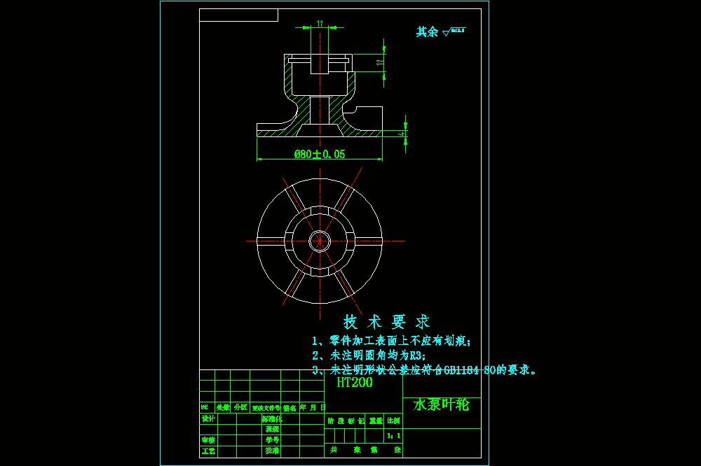 水泵叶轮加工工艺及铣十字槽夹具设计【含CAD图纸、说明书】.zip
