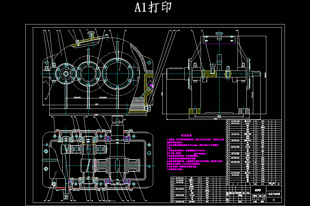 二级圆柱斜齿轮减速器CAD图纸.zip