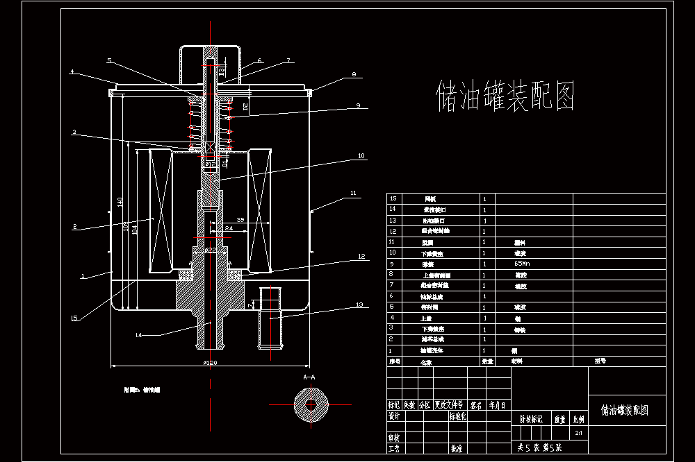 乘用车转向液压助力系统设计及分析（CAD图纸+说明书）.zip