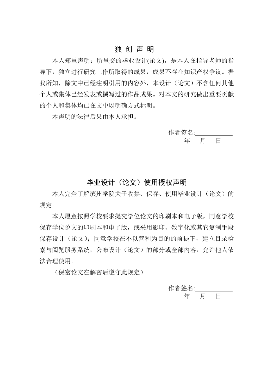 纺织厂防雷接地及照明系统设计.doc_第2页