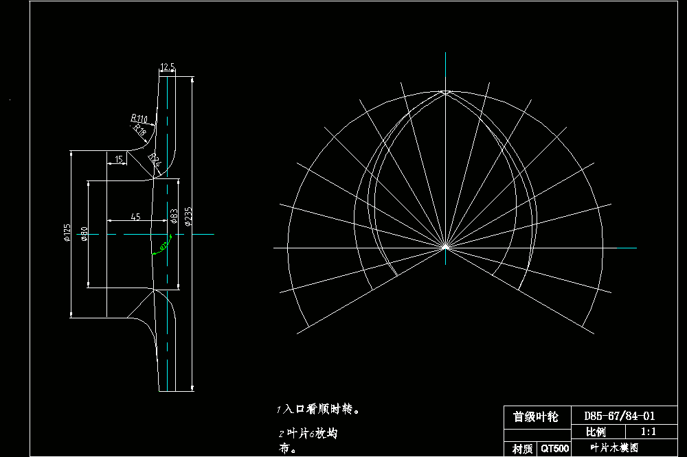 D85-67首级叶轮木模图.dwg