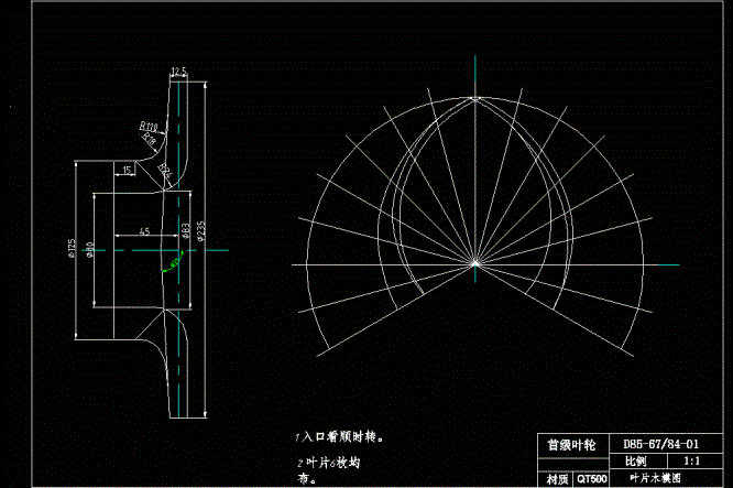 D85-67首级叶轮木模图.dwg