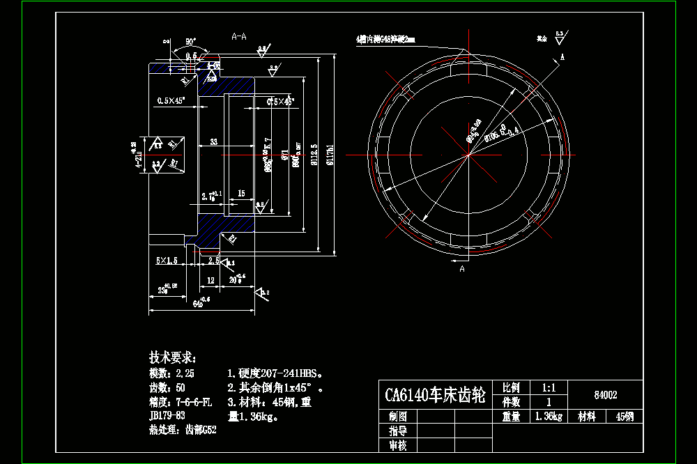 CA6140车床齿轮加工工艺及钻4-φ5孔夹具设计（CAD图纸+说明书）.zip