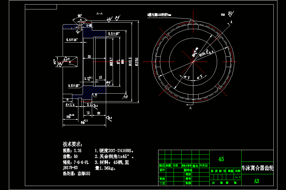 CA6140型车床离合器齿轮加工工艺规程及夹具设计【含CAD图纸、说明书、工艺工序卡片】.zip
