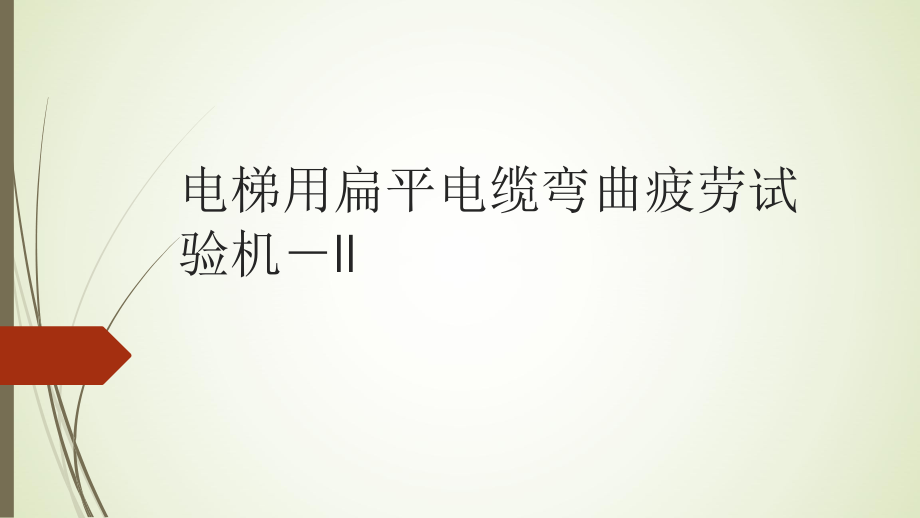电缆测试机.zip