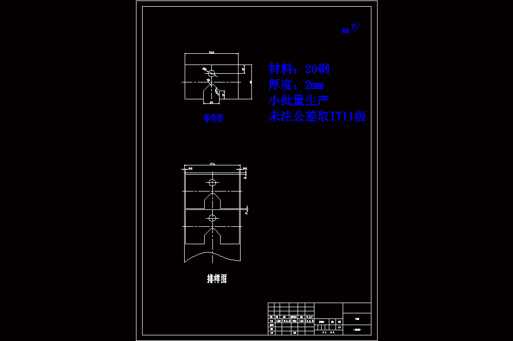 异形缺口U形件冲压模具设计-落料冲孔-弯曲复合模（含2副模具20张CAD图纸和说明书）.zip