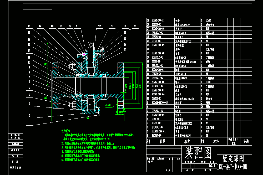 Q347-100-DN100固定球阀全套CAD图纸.zip