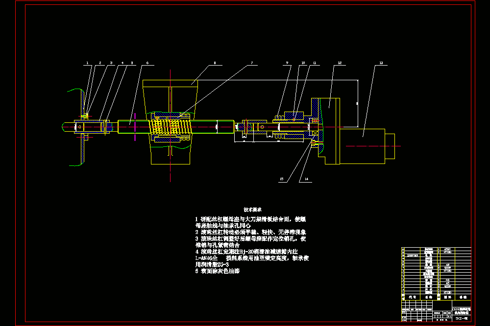 C616型普通车床改造经济型数控车床毕业设计.zip