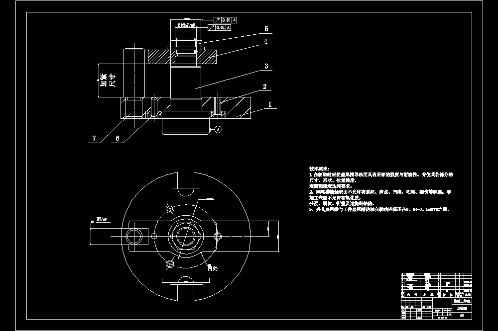 外筒衬套工艺及车床心轴铣床靠模夹具设计（CAD图纸+说明书）.zip