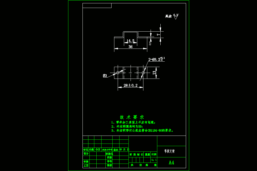 弯板支架冲孔弯曲模具设计【冲孔落料+弯曲】.zip