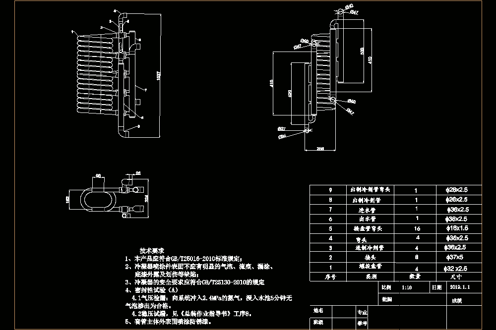 套管式冷凝器设计（CAD图纸+说明书）.zip