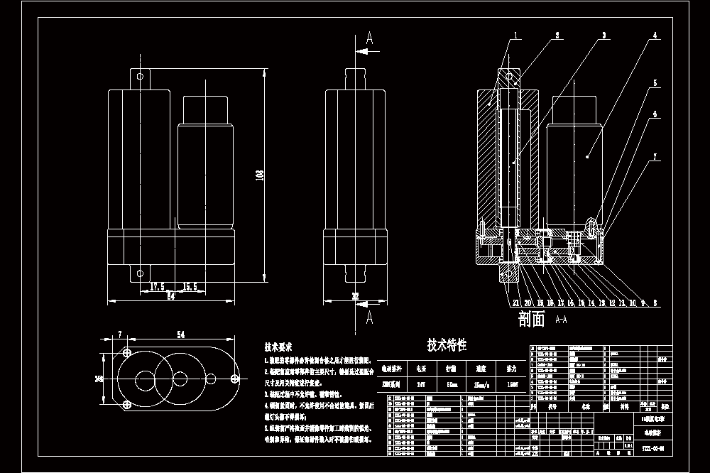 电动推杆CAD图纸.dwg